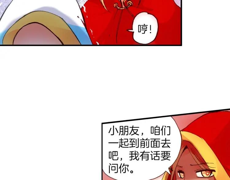 善良的阿呆24话 玄月逃走（下）