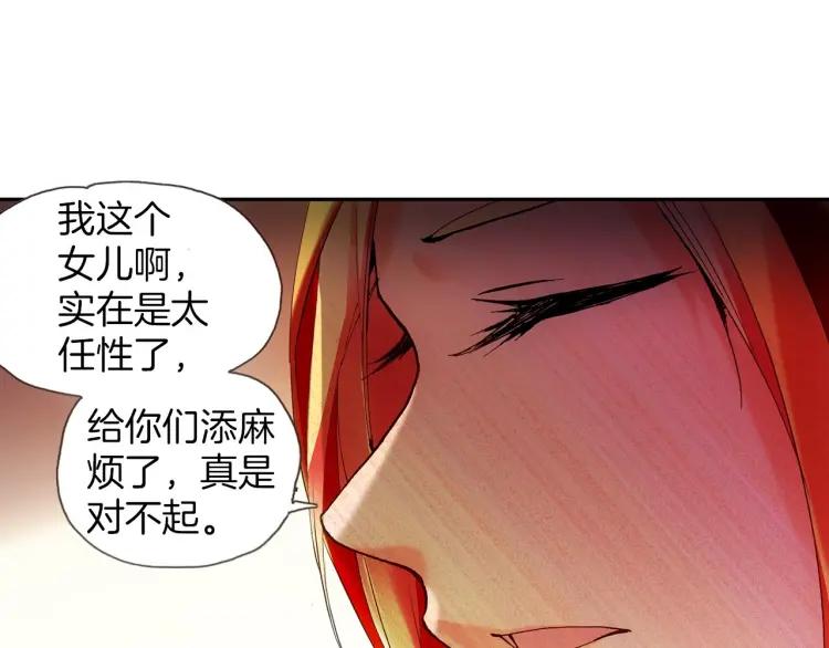 善良的阿呆24话 玄月逃走（下）