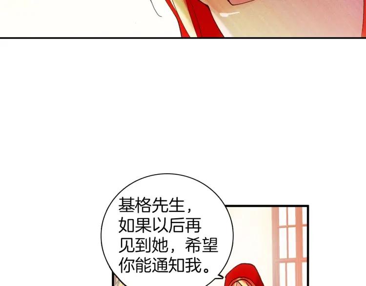 善良的阿呆24话 玄月逃走（下）