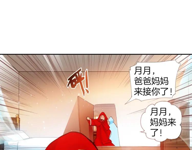 善良的阿呆24话 玄月逃走（下）