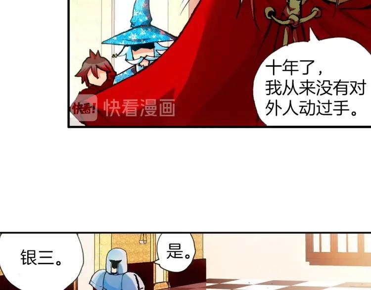 善良的阿呆24话 玄月逃走（下）