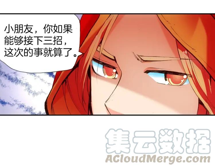 善良的阿呆24话 玄月逃走（下）