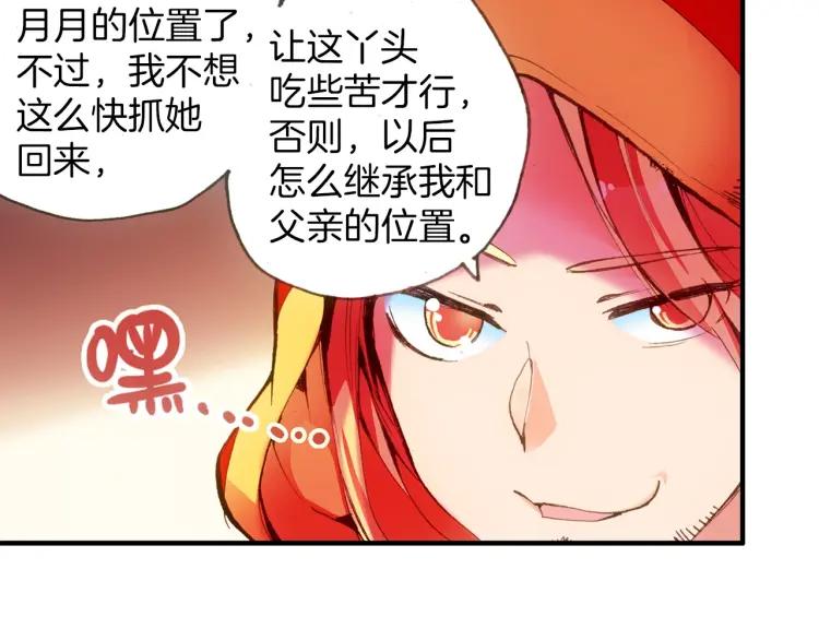 善良的阿呆24话 玄月逃走（下）