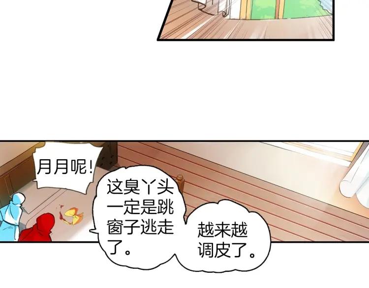 善良的阿呆24话 玄月逃走（下）