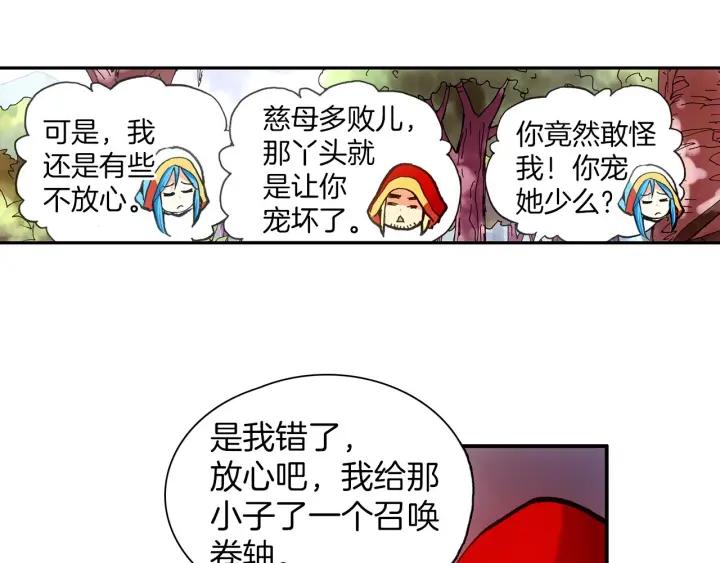 善良的阿呆26话 液态真气（上）