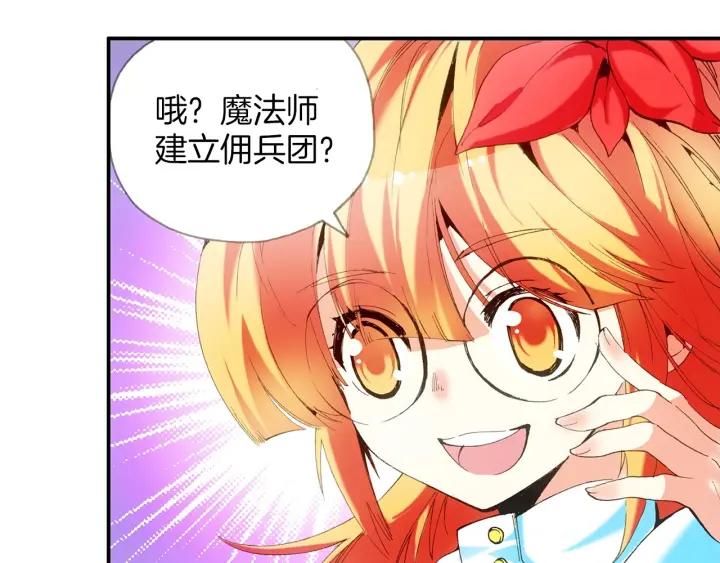 善良的阿呆27话 佣兵工会（下）