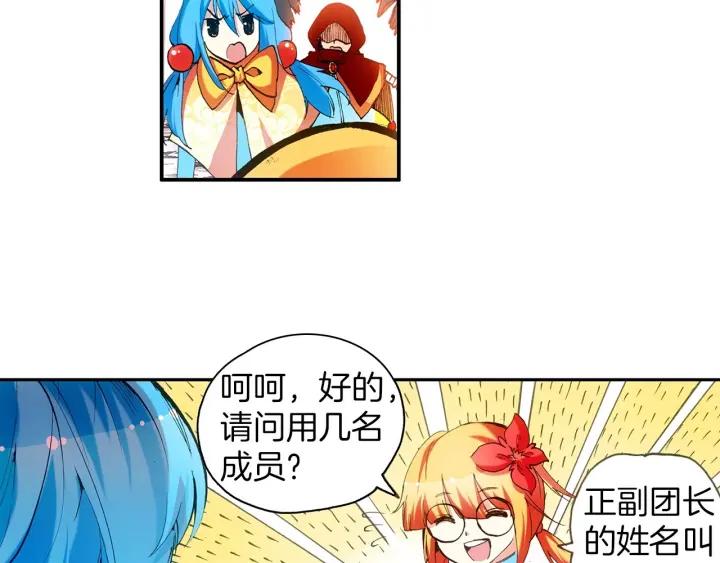 善良的阿呆27话 佣兵工会（下）
