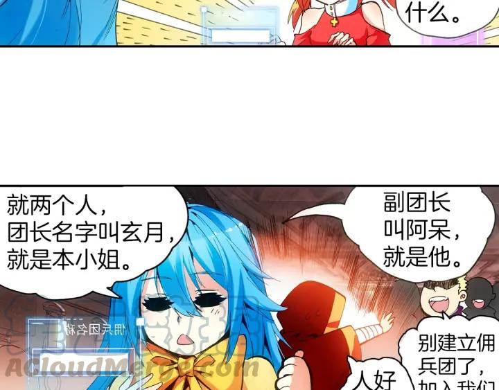 善良的阿呆27话 佣兵工会（下）