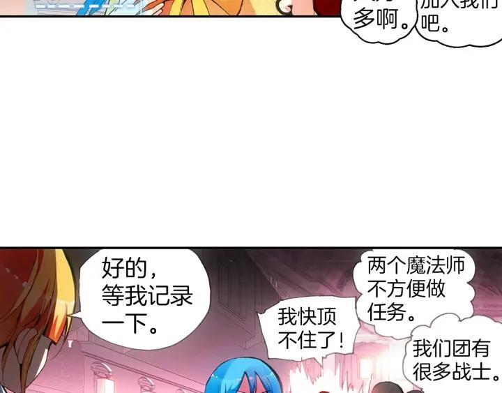 善良的阿呆27话 佣兵工会（下）