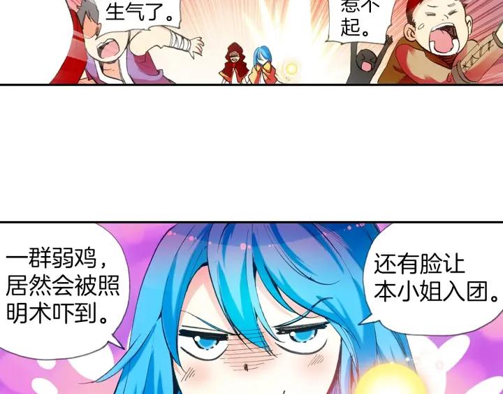 善良的阿呆27话 佣兵工会（下）