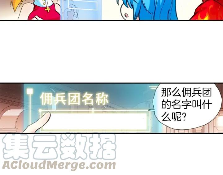 善良的阿呆27话 佣兵工会（下）