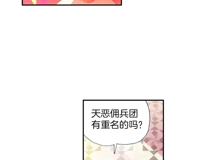 善良的阿呆27话 佣兵工会（下）
