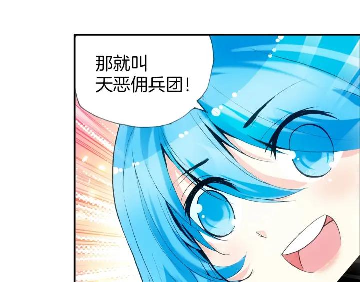 善良的阿呆27话 佣兵工会（下）