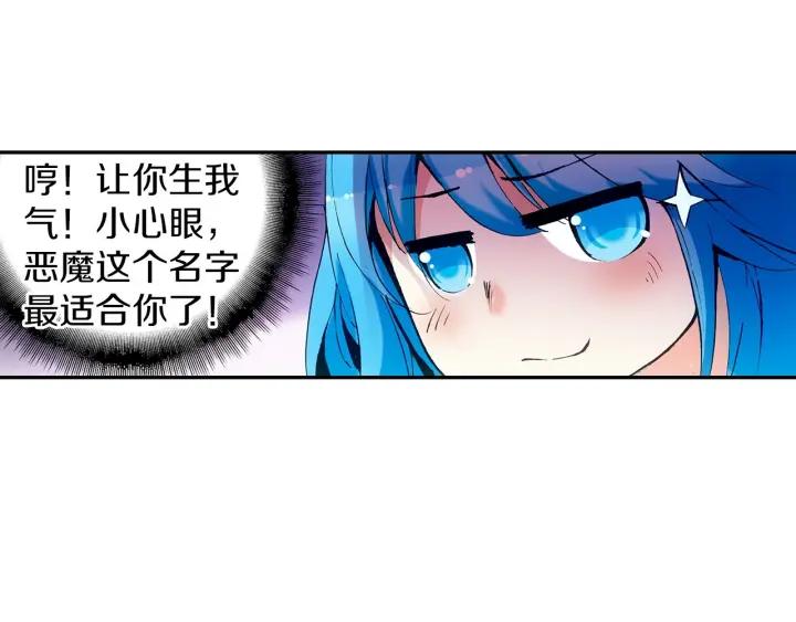 善良的阿呆27话 佣兵工会（下）
