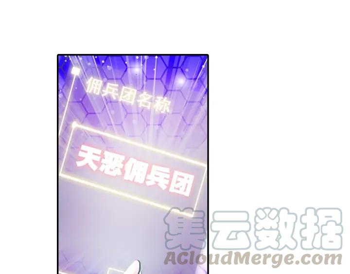 善良的阿呆27话 佣兵工会（下）