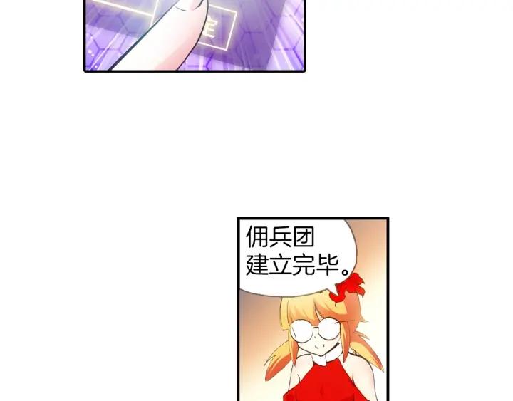 善良的阿呆27话 佣兵工会（下）
