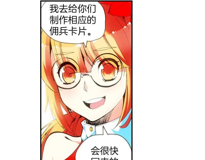 善良的阿呆27话 佣兵工会（下）