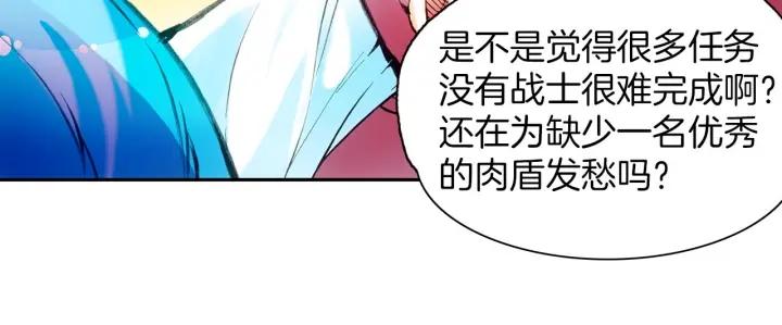 善良的阿呆27话 佣兵工会（下）