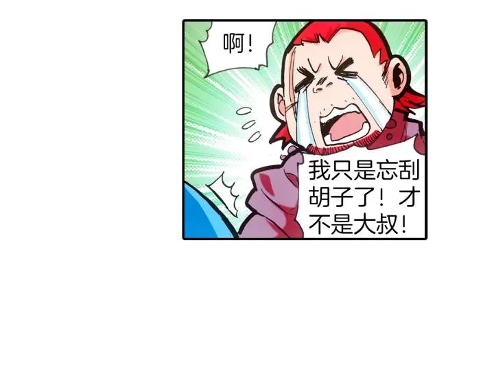 善良的阿呆27话 佣兵工会（下）