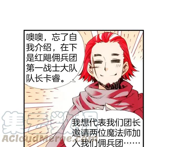 善良的阿呆27话 佣兵工会（下）