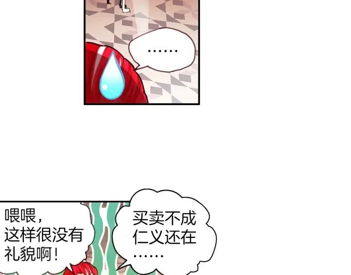 善良的阿呆27话 佣兵工会（下）