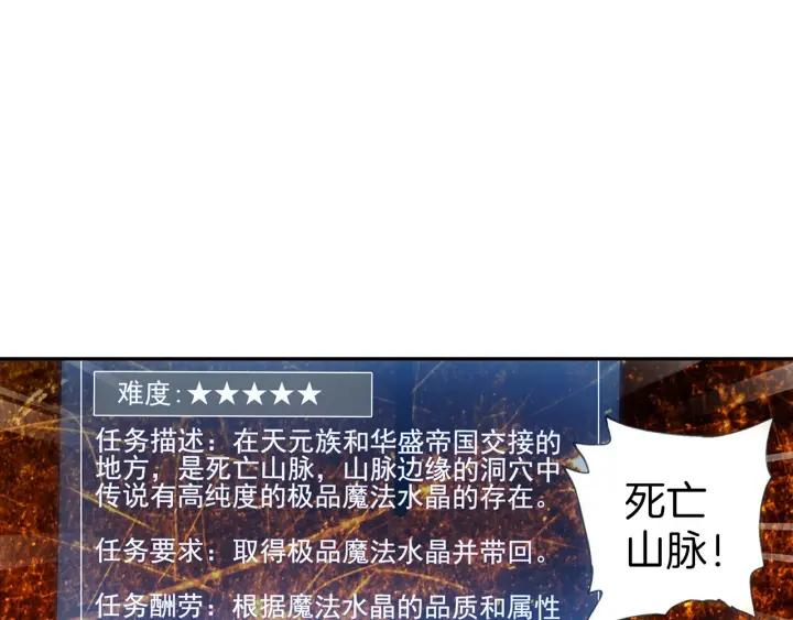 善良的阿呆27话 佣兵工会（下）