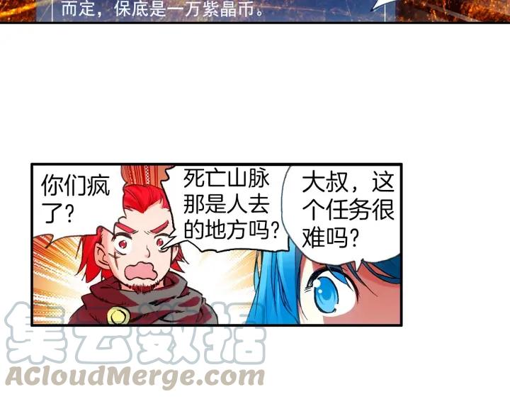 善良的阿呆27话 佣兵工会（下）