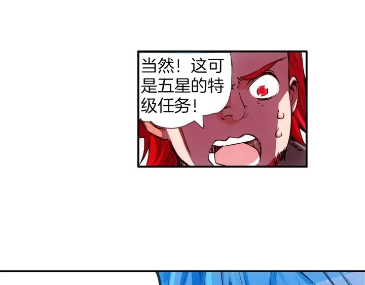 善良的阿呆27话 佣兵工会（下）