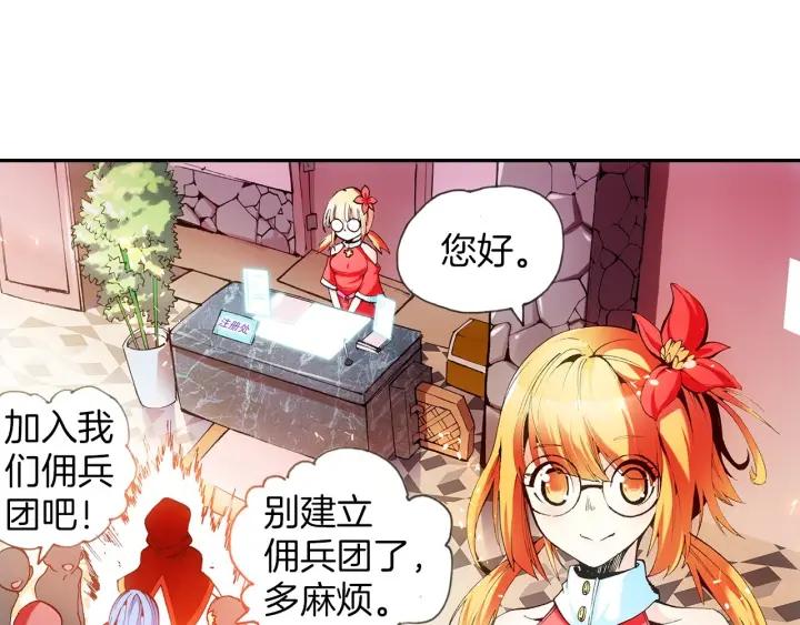 善良的阿呆27话 佣兵工会（下）