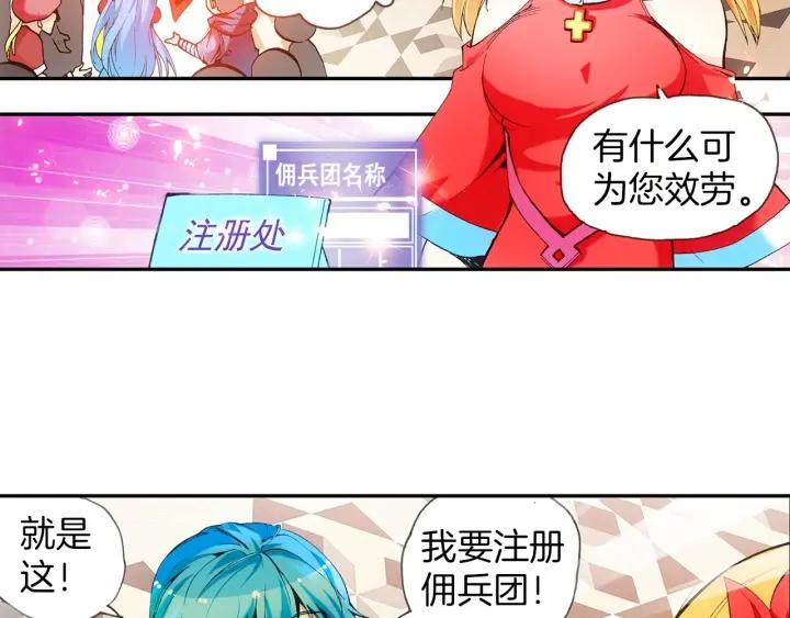 善良的阿呆27话 佣兵工会（下）
