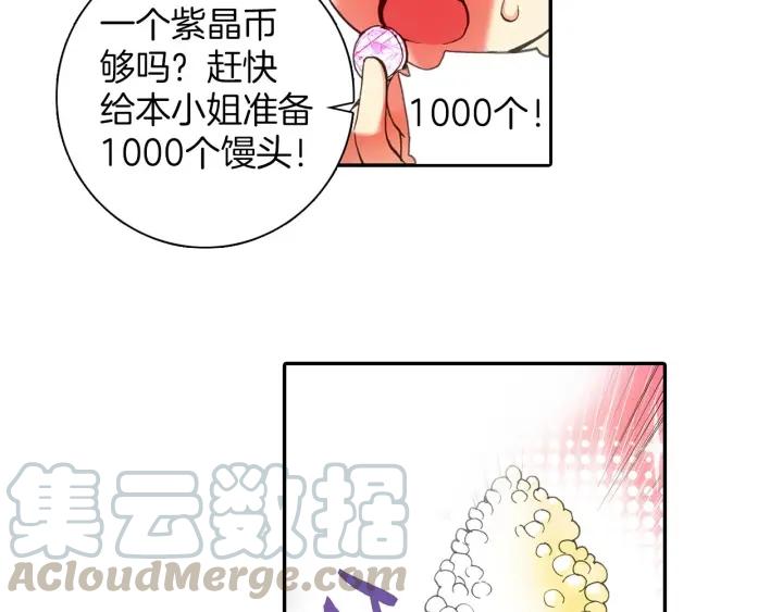 善良的阿呆28话 特级任务（上）