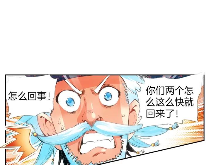 善良的阿呆28话 特级任务（上）