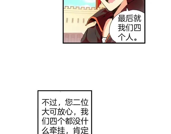 善良的阿呆29话 冒险开始（上）