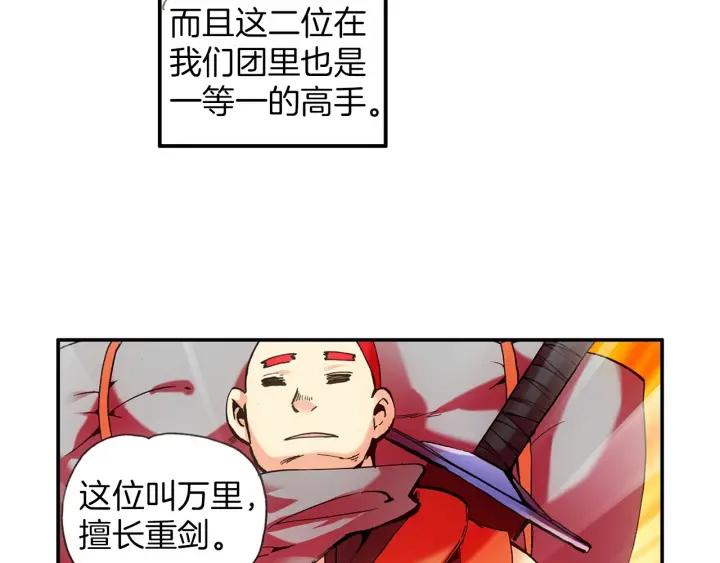 善良的阿呆29话 冒险开始（上）
