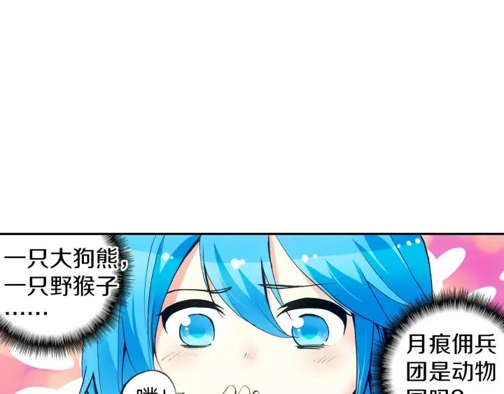 善良的阿呆29话 冒险开始（上）