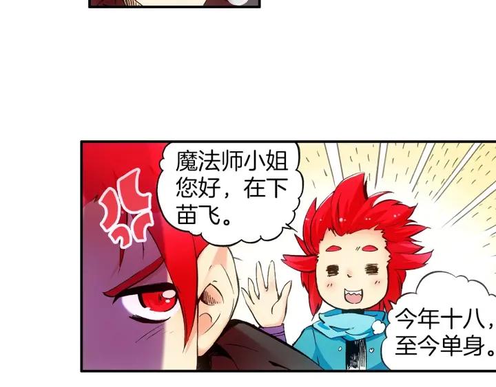 善良的阿呆29话 冒险开始（上）