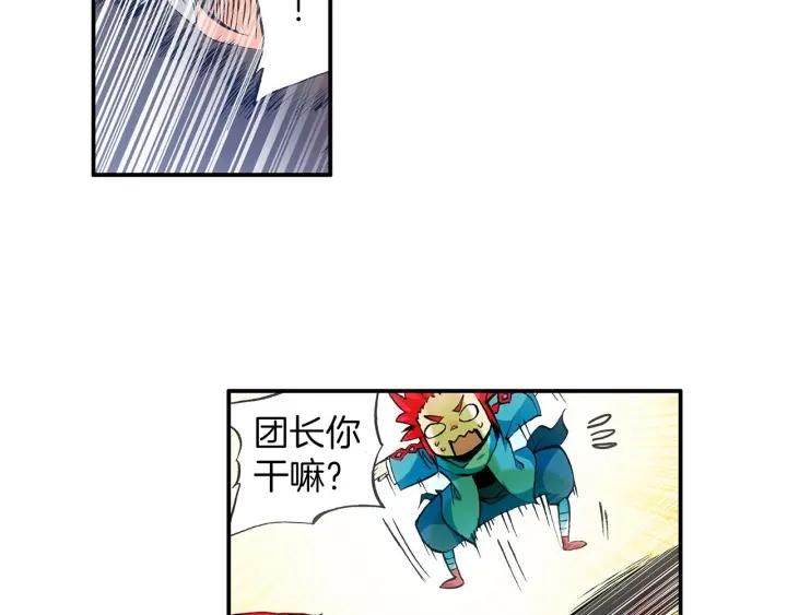善良的阿呆29话 冒险开始（上）