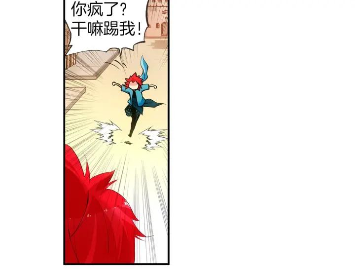 善良的阿呆29话 冒险开始（上）