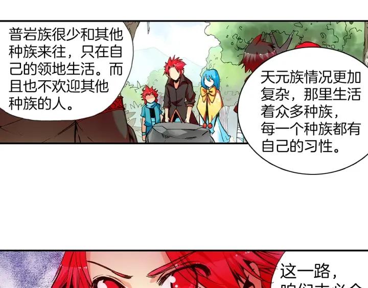 善良的阿呆29话 冒险开始（上）