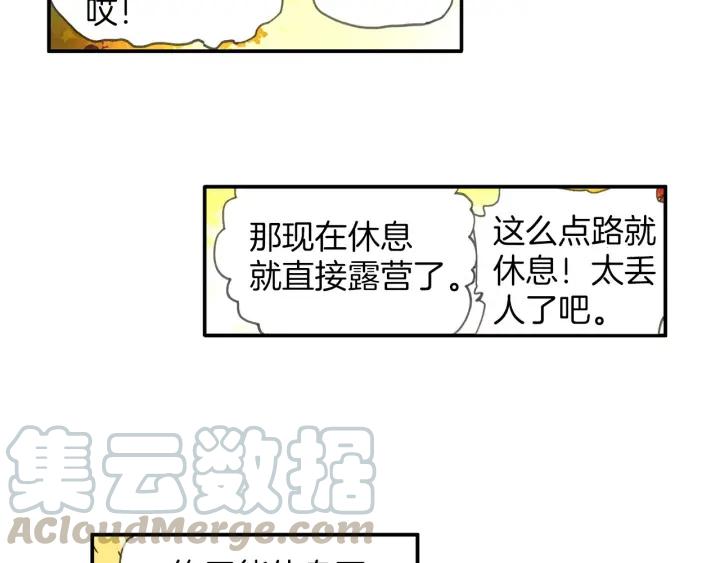 善良的阿呆29话 冒险开始（上）