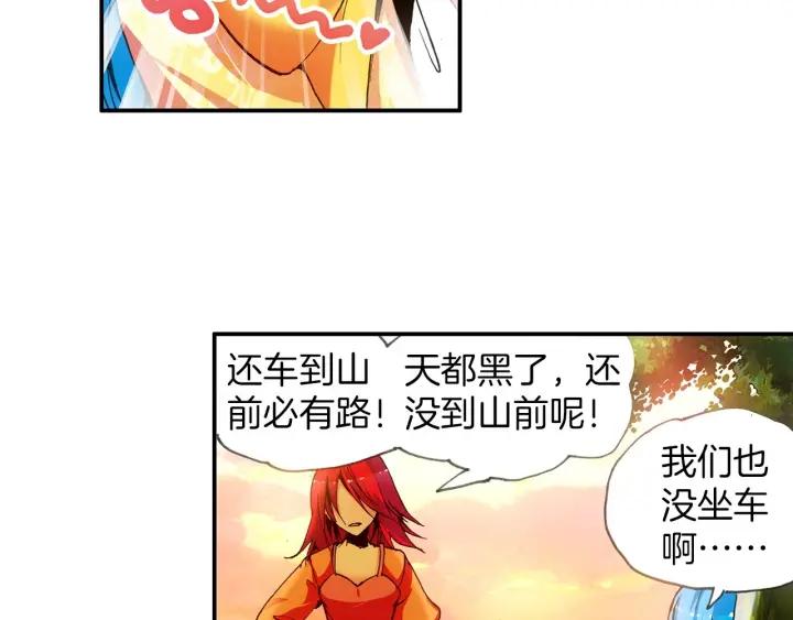 善良的阿呆29话 冒险开始（上）