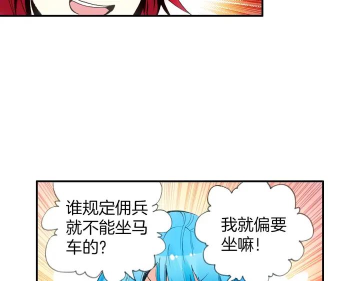 善良的阿呆29话 冒险开始（上）