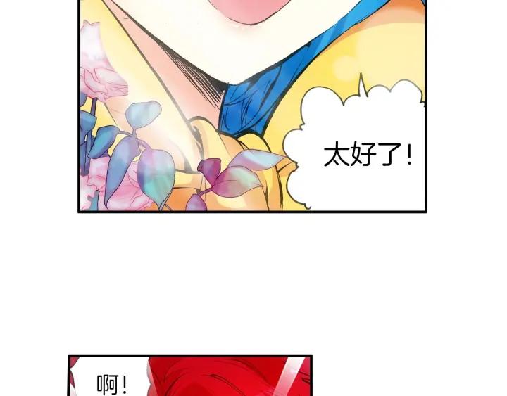 善良的阿呆29话 冒险开始（上）
