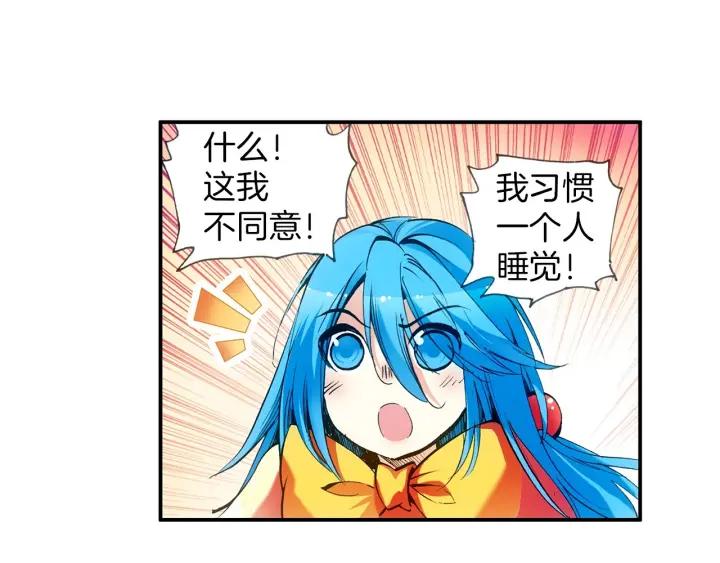 善良的阿呆29话 冒险开始（上）