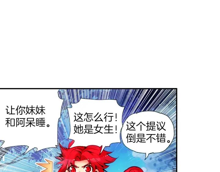 善良的阿呆29话 冒险开始（上）