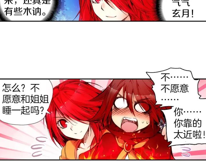 善良的阿呆29话 冒险开始（上）