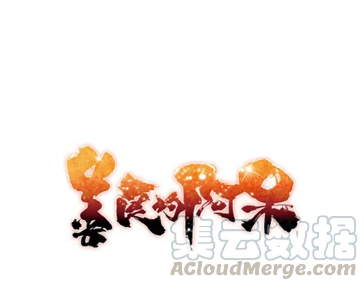 善良的阿呆29话 冒险开始（下）