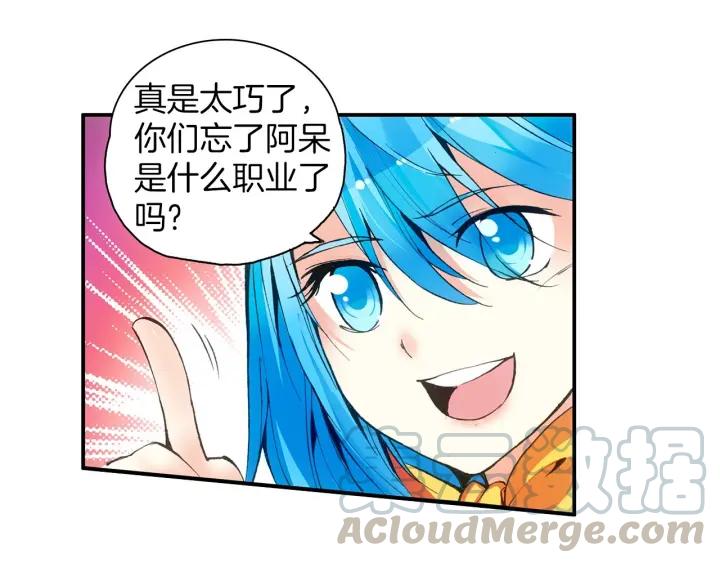 善良的阿呆29话 冒险开始（下）