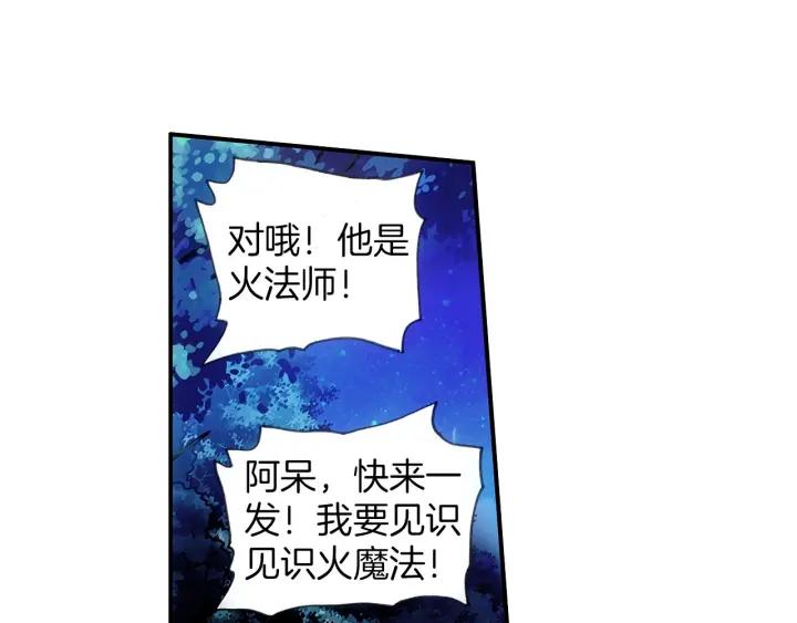 善良的阿呆29话 冒险开始（下）