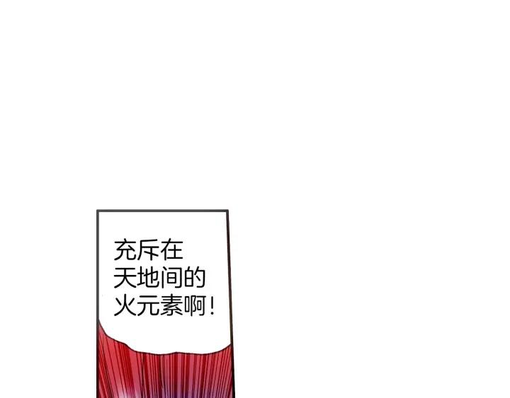 善良的阿呆29话 冒险开始（下）